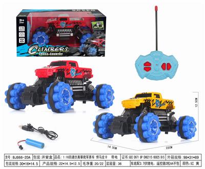 1:16四通仿真攀爬军赛车 悍马皮卡  带电 - OBL952511