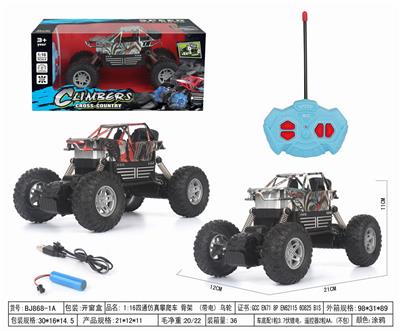 1:16四通仿真攀爬车 骨架  带电 乌轮 带闪灯 - OBL952523