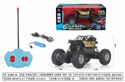 1:16四通仿真攀爬车 合金骨架  带电 乌轮 带闪灯 - OBL952525