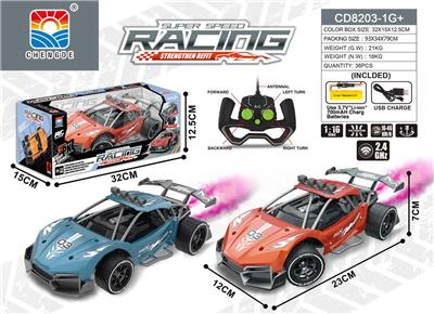  1:16莱肯高速超跑+喷烟雾+灯光摇控车 - OBL952674