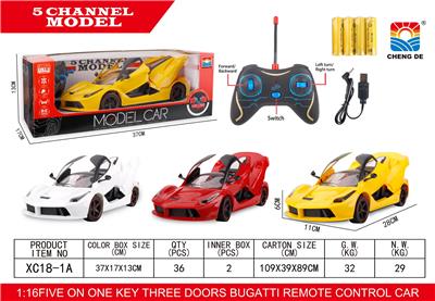  1:16法拉利摇控车 - OBL952965