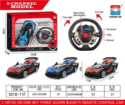 1:16硬顶布加迪遥控车 - OBL952990