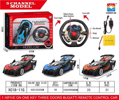 1:16硬顶布加迪遥控车 - OBL952991