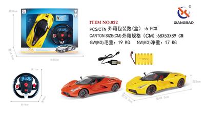 1：8法拉利四通遥控车 方向盘 - OBL953172