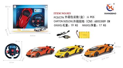 1：8兰博基尼四通遥控车 方向盘 - OBL953173