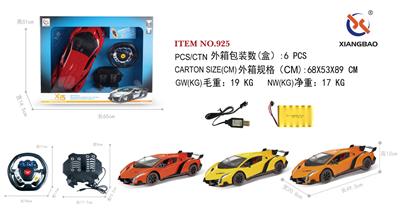 1：8兰博基尼四通遥控车 方向盘+脚踏 - OBL953175