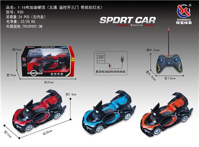 1：16布加迪硬顶遥控开三门五通 手柄 - OBL953180