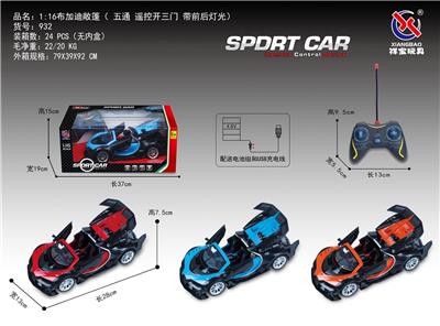 1：16布加迪敞篷遥控开三门五通 手柄 - OBL953184