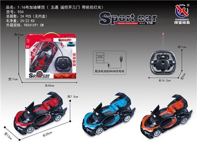 1：16布加迪硬顶遥控开三门五通 方向盘 - OBL953188