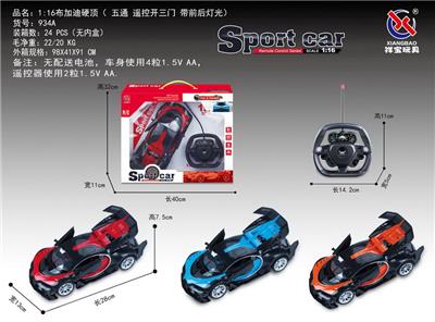 1：16布加迪硬顶遥控开三门五通 方向盘 - OBL953189