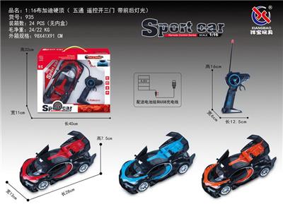 1：16布加迪硬顶遥控开三门五通 枪型 - OBL953190