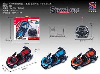 1：16布加迪敞篷遥控开三门五通 方向盘 - OBL953192