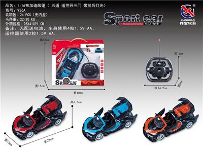 1：16布加迪敞篷遥控开三门五通 方向盘 - OBL953193