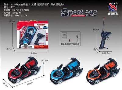 1：16布加迪敞篷遥控开三门五通 枪型 - OBL953194