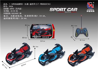 1：18布加迪硬顶遥控开三门五通 手柄 - OBL953205