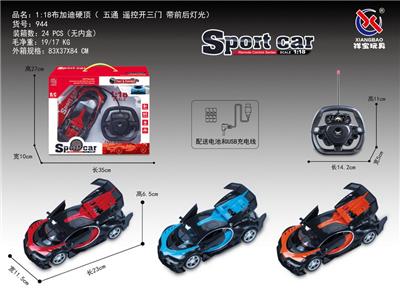 1：18布加迪硬顶遥控开三门五通 方向盘 - OBL953208