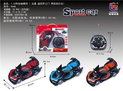 1：18布加迪硬顶遥控开三门五通 方向盘 - OBL953209