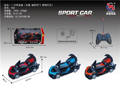 1：22布加迪遥控开门五通 手柄 - OBL953216