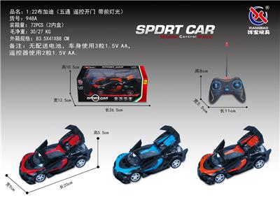 1：22布加迪遥控开门五通 手柄 - OBL953217