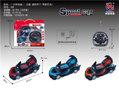 1：22布加迪遥控开门五通 方向盘 - OBL953218