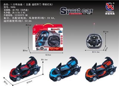 1：22布加迪遥控开门五通 方向盘 - OBL953219