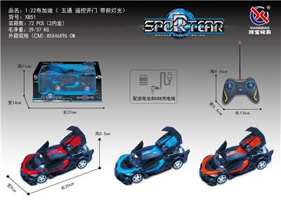 1：22布加迪遥控开门五通 手柄 - OBL953269