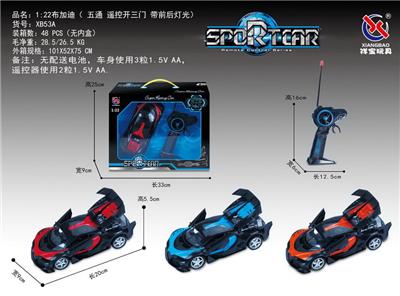 1：22布加迪遥控开门五通 枪型 - OBL953273