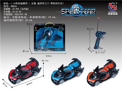 1：16布加迪硬顶遥控开三门五通 枪型 - OBL953291