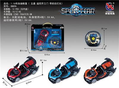 1：16布加迪敞篷遥控开三门五通 方向盘 - OBL953302
