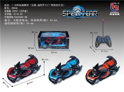 1：18布加迪硬顶遥控开三门五通 手柄 - OBL953304