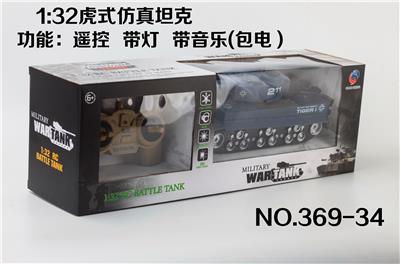1：32虎式仿真坦克 - OBL953457