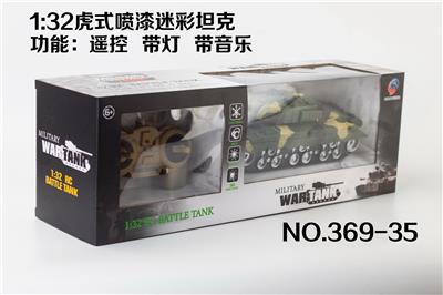 1：32九九式喷漆迷彩坦克 - OBL953459