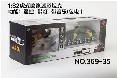 1：32九九式喷漆迷彩坦克 - OBL953461