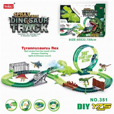 电动灯光旋转过山车喷雾恐龙轨道车 175PCS（不包电） - OBL953752