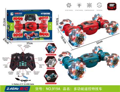 2.4G多功能遥控特技车 - OBL953770