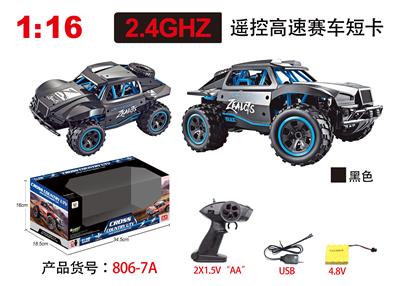 1:16 2.4G 高速遥控竞技赛车（包电） - OBL954079