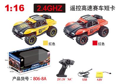 1:16 2.4G 高速遥控竞技赛车（包电） - OBL954080