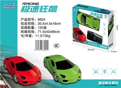 二通遥控车 - OBL954620