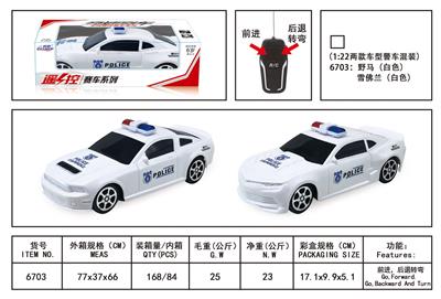 二通遥控车 - OBL954630