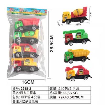 回力工程车 - OBL954640