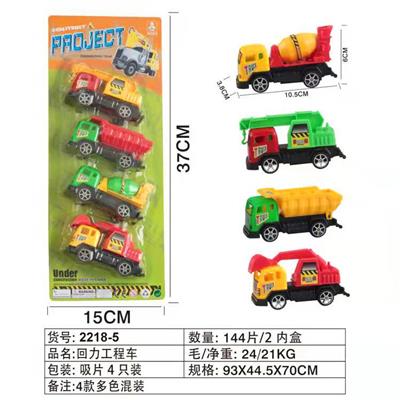 回力工程车 - OBL954643