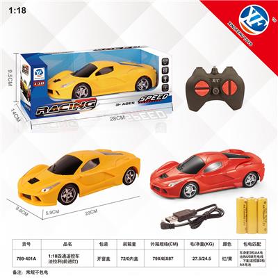 1:18四通遥控车
法拉利（前进灯） - OBL954835