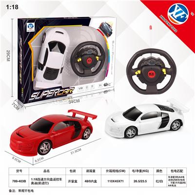 1:18四通方向盘遥控车
奥迪（前进灯） - OBL954859