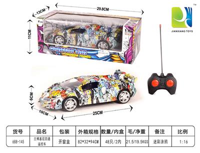 1：14四通遥控车 - OBL955135