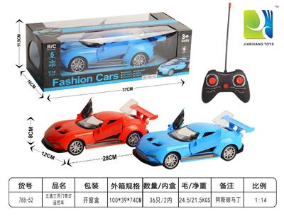 五通三开门带灯遥控车 - OBL955154