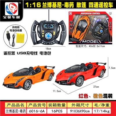 1:16 兰博基尼-毒药敞篷四通遥控车 - OBL955277