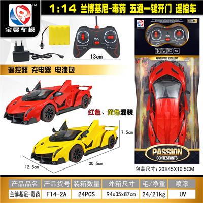 1:14兰博基尼-毒药.五通一键开门.遥控车 - OBL955308