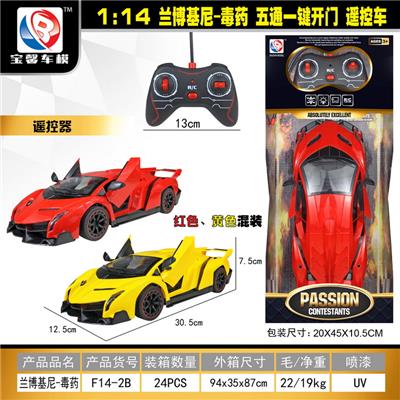 1:14兰博基尼-毒药.五通一键开门遥控车 - OBL955309