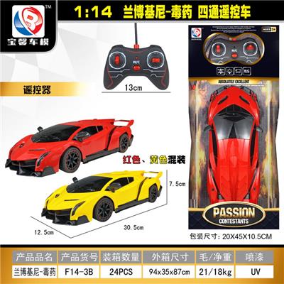 1:14兰博基尼-毒药    四通遥控车 - OBL955311