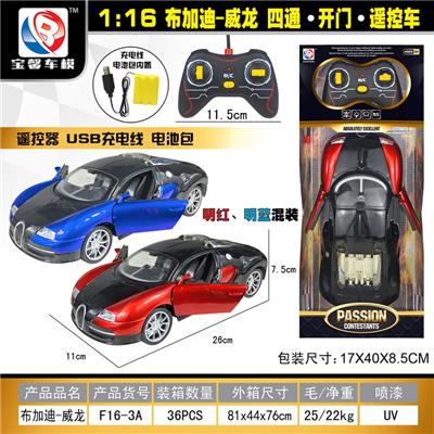1:16布加迪-威龙       四通。开门 遥控车 - OBL955312
